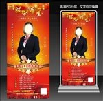 红色人物展板展架图片
