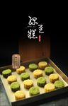 绿豆糕