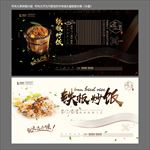 铁板炒饭