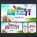 端午节