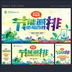 环保