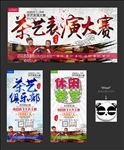 茶艺