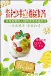 水果沙拉酸奶