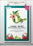 商场促销特价海报