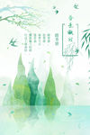 小清新中国风
