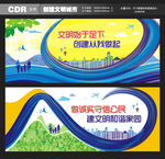 文明城市