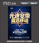 宽带