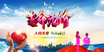 生命无价