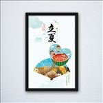 立夏