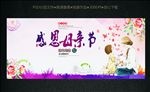母亲节
