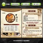 中医艾灸宣传单页