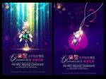 珠宝海报