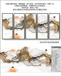 抽象水墨画 五联画