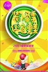 装修季