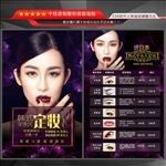 韩式半永久定妆价目表