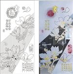 百福聚全