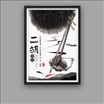 二胡