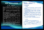 企业制度