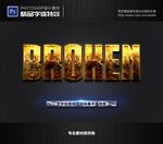 字体特效特效字体