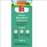 防近视易拉宝 展架面