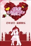 我们结婚啦