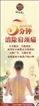 消除肩颈痛展架