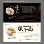 臊子面