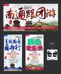 南通