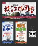 镇江