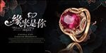 珠宝海报