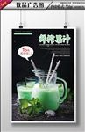 饮品海报广告图