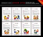 弟子规 国学经典