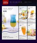 饮料