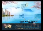 山水风情地产创意形象广告