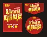 五一