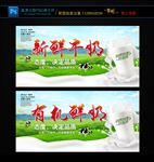 牛奶