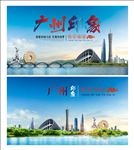 广州