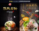桂林米粉