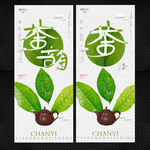 茶