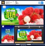 红毛丹