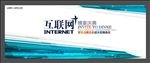 主视觉互联网科技