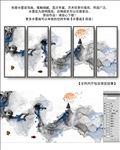 意境水墨画 五联画