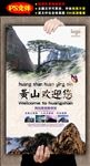 旅游海报