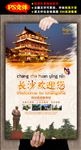 旅游海报