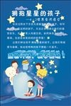 自闭症