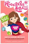 母亲节我的妈妈是超人海报下载