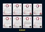 党员介绍展板
