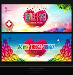 红十字日