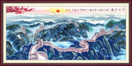 国画长城