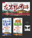龙岩